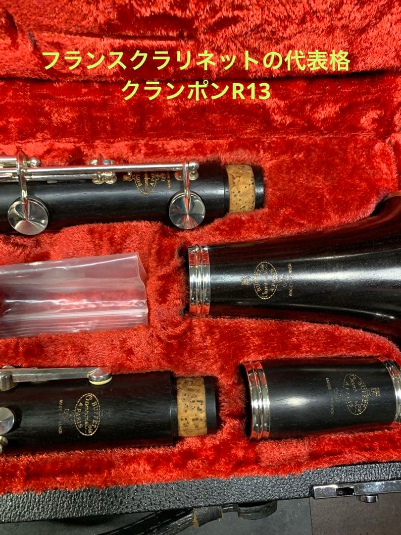 総メンテナンス済みクランポンR13完全整備フェスティバル、バレル　極鳴り　超美品