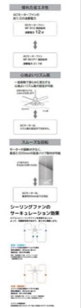 オーデリック　シーリングファン ライト　DCモーターファン