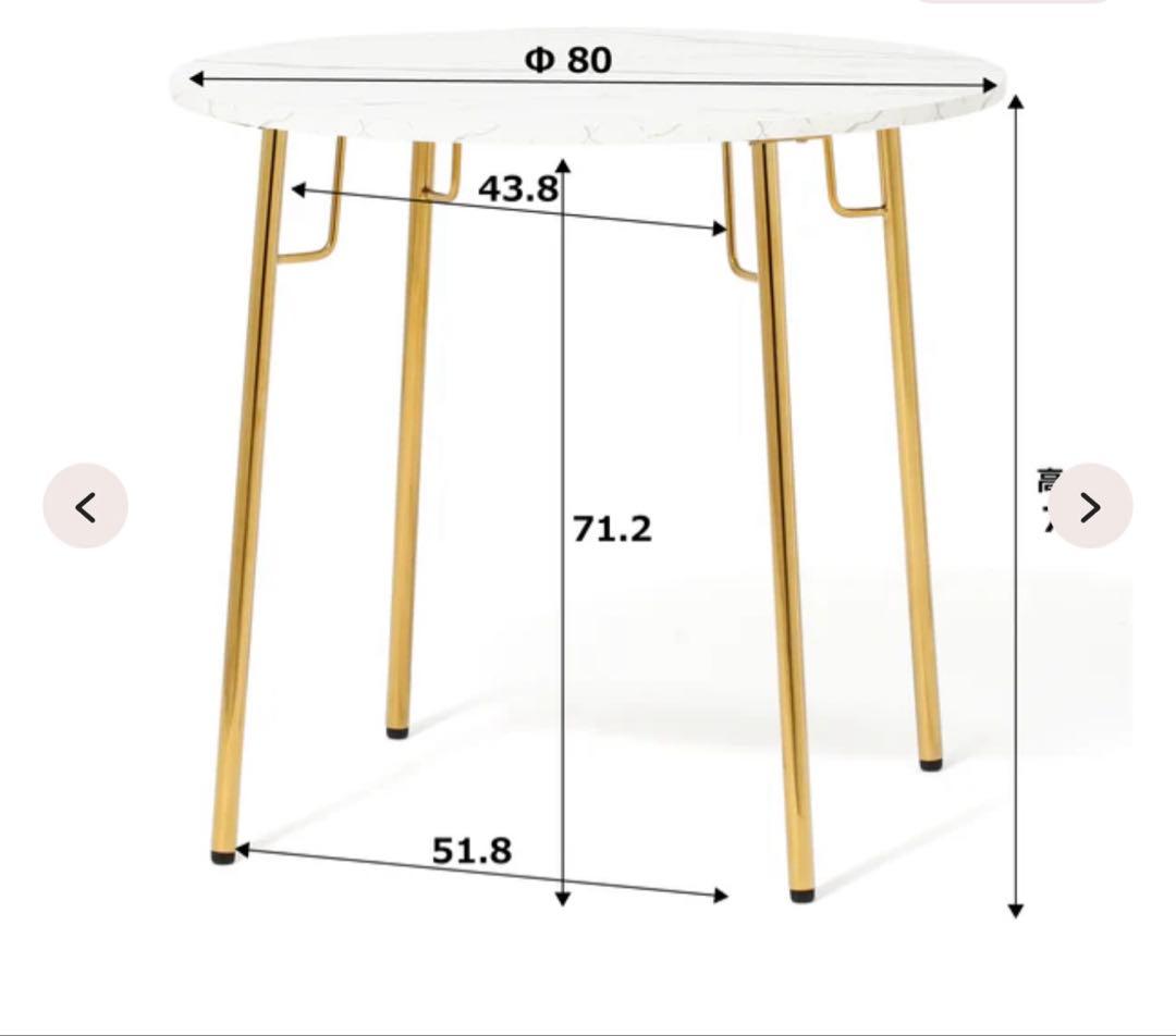 Francfranc ベル ダイニングテーブル ラウンド80 マーブルゴールド