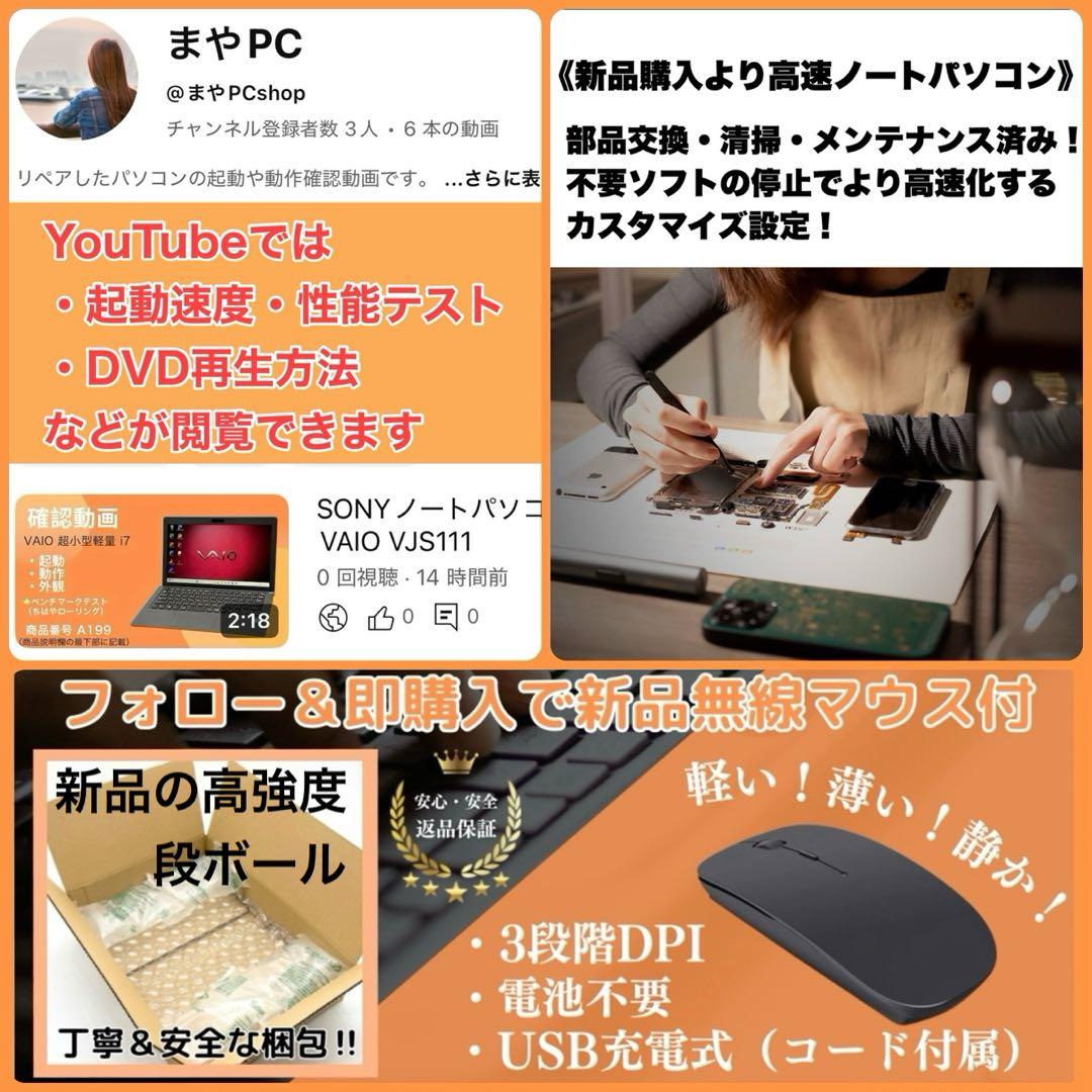 VAIOノートパソコン i7 新品SSD HDD500 高速起動 Blu-ray