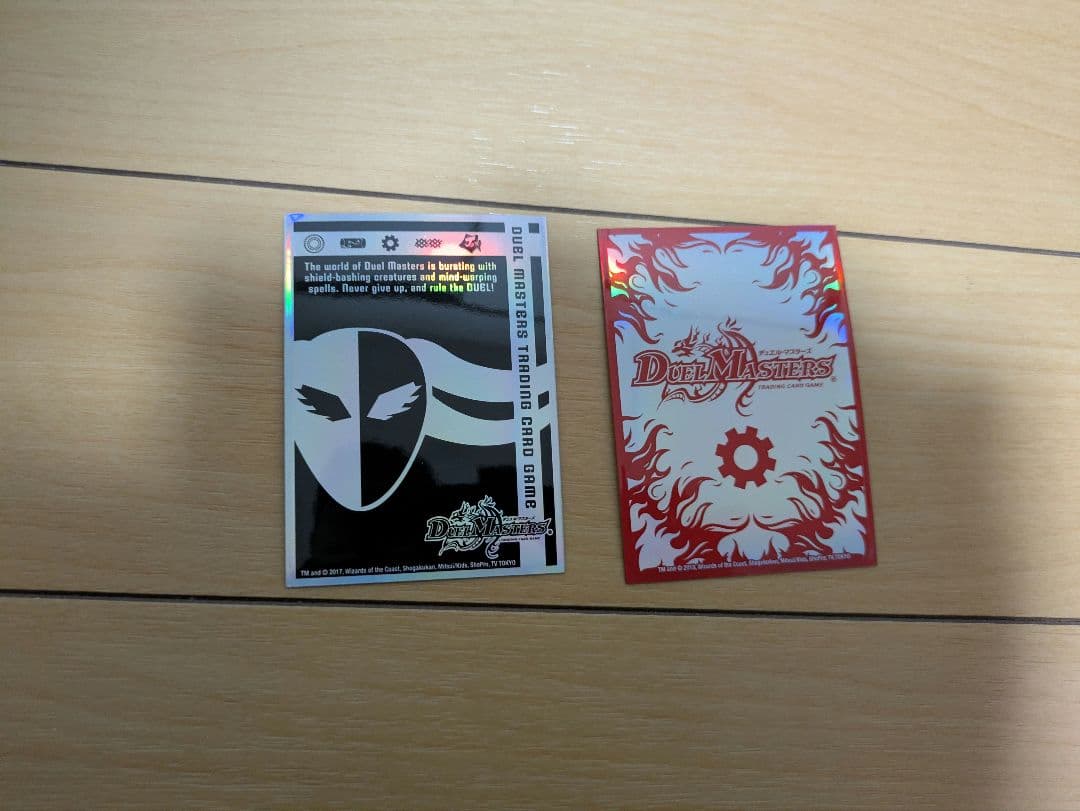 デュエルマスターズ エントリーデッキ 無限死神 武者見参