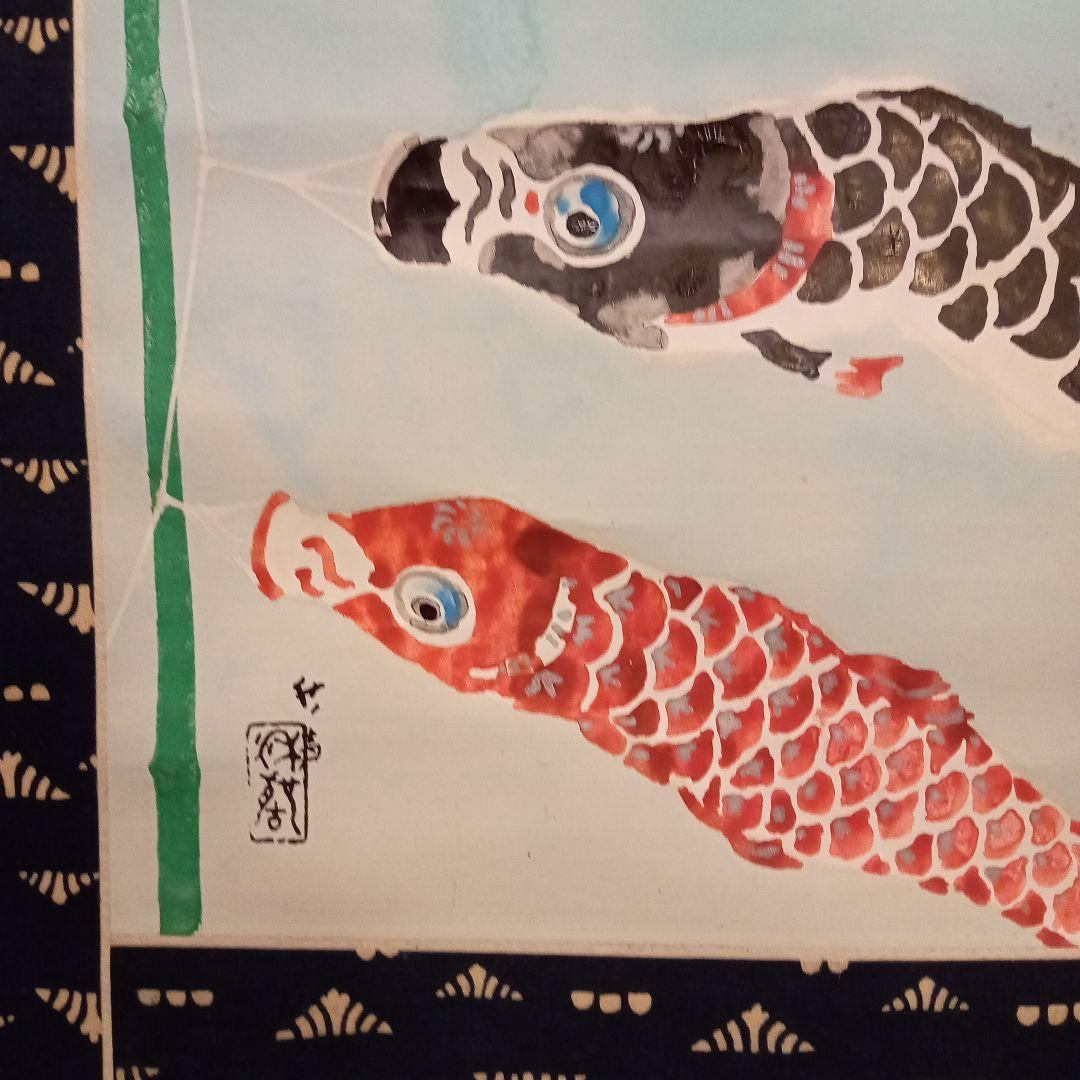 【 真作 希少作 】小早川秋声「五月晴」 共箱 京都 東京 鳥取