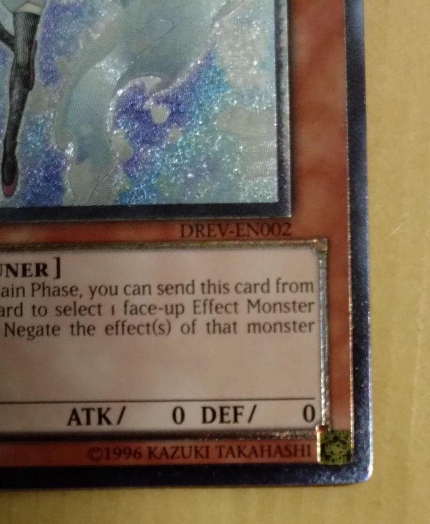 【遊戯王】 エフェクトヴェーラー レリーフ 1st DREV-EN002