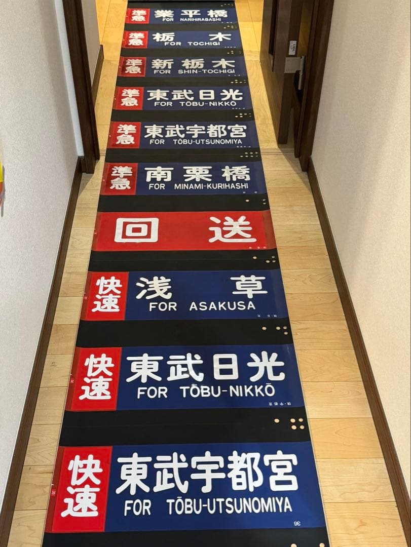 8000系 側面行先方向幕