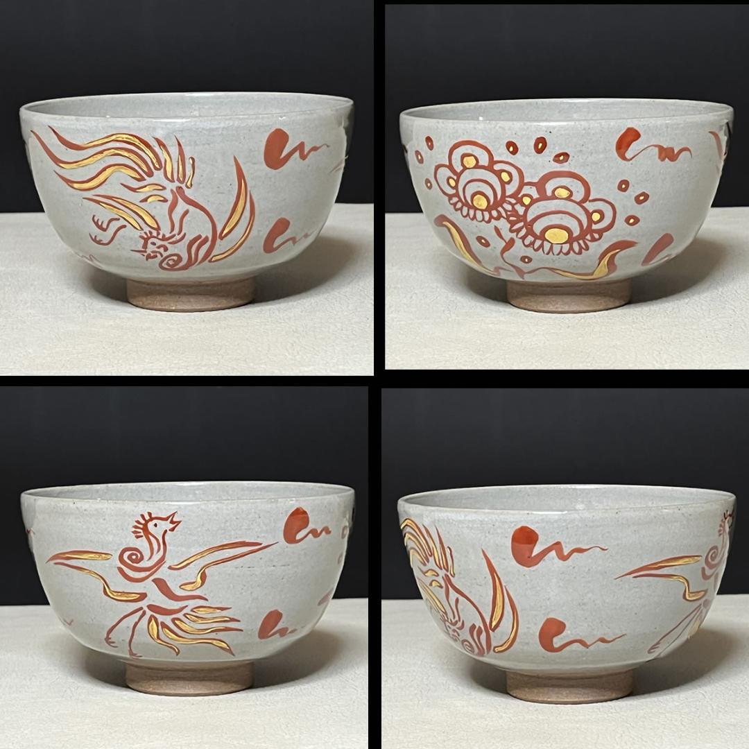 祥瑞 五郎助 鳳凰図 数茶碗 十客 共箱 浅見五郎助 刷毛目 抹茶碗 茶道具