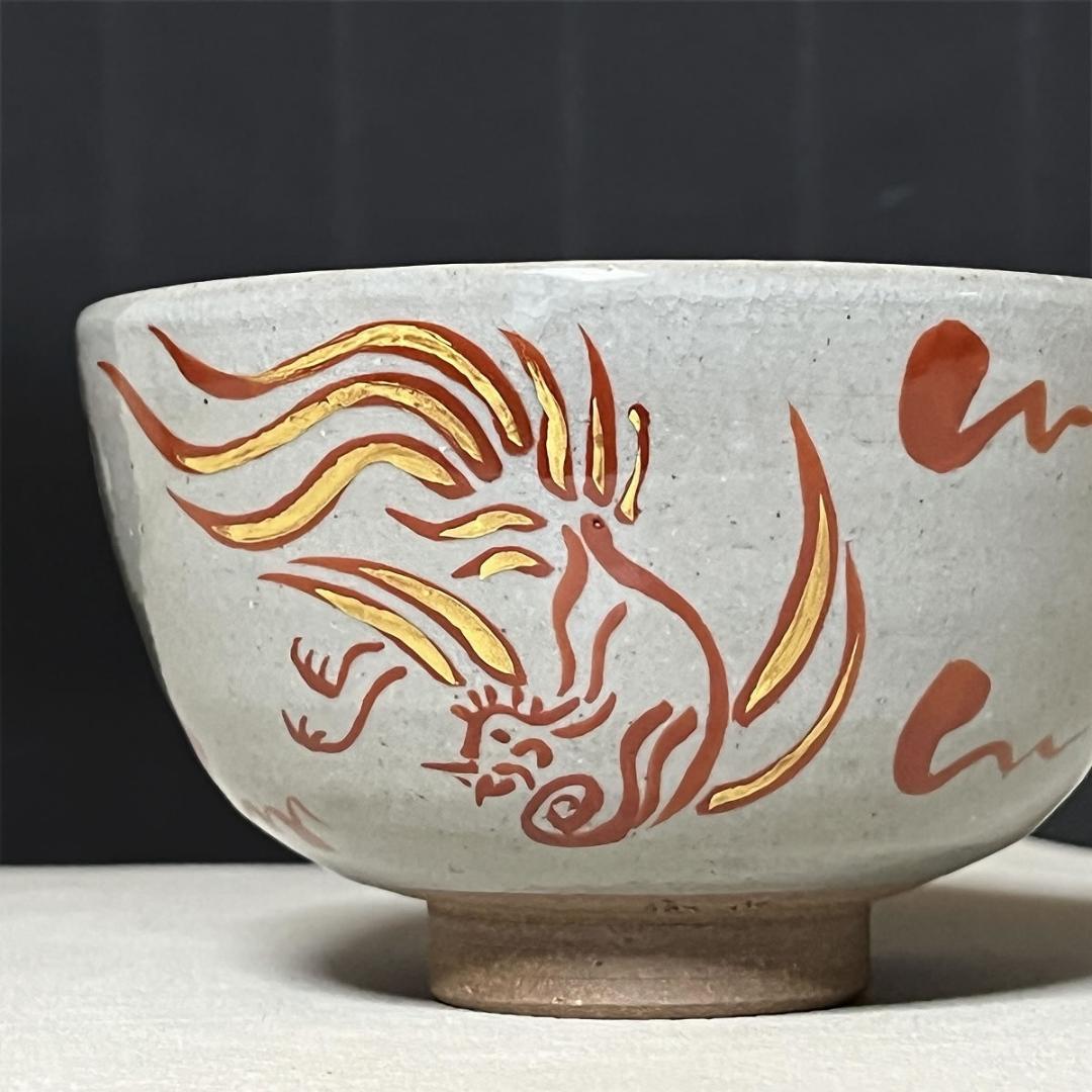 祥瑞 五郎助 鳳凰図 数茶碗 十客 共箱 浅見五郎助 刷毛目 抹茶碗 茶道具