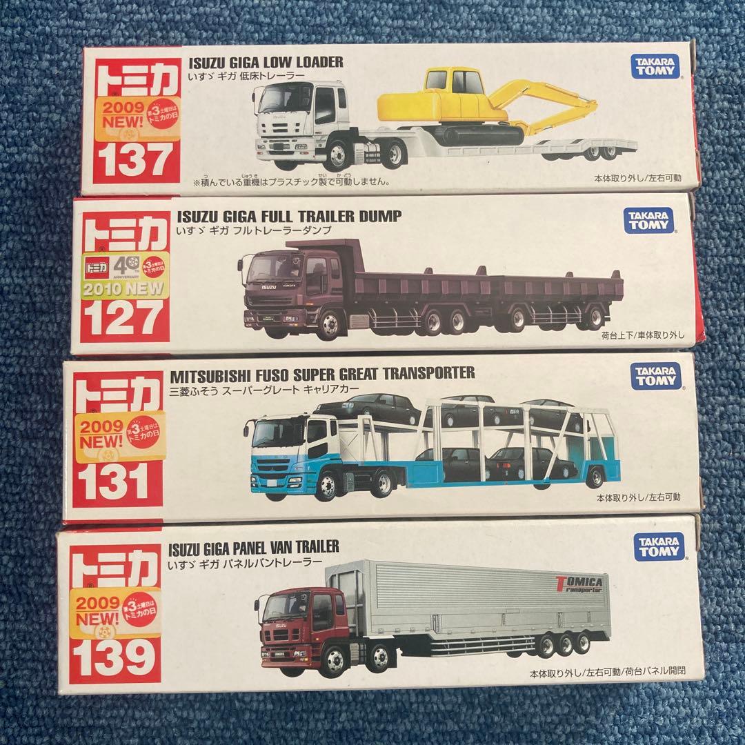 ロングトミカ4点セット外箱破損有り