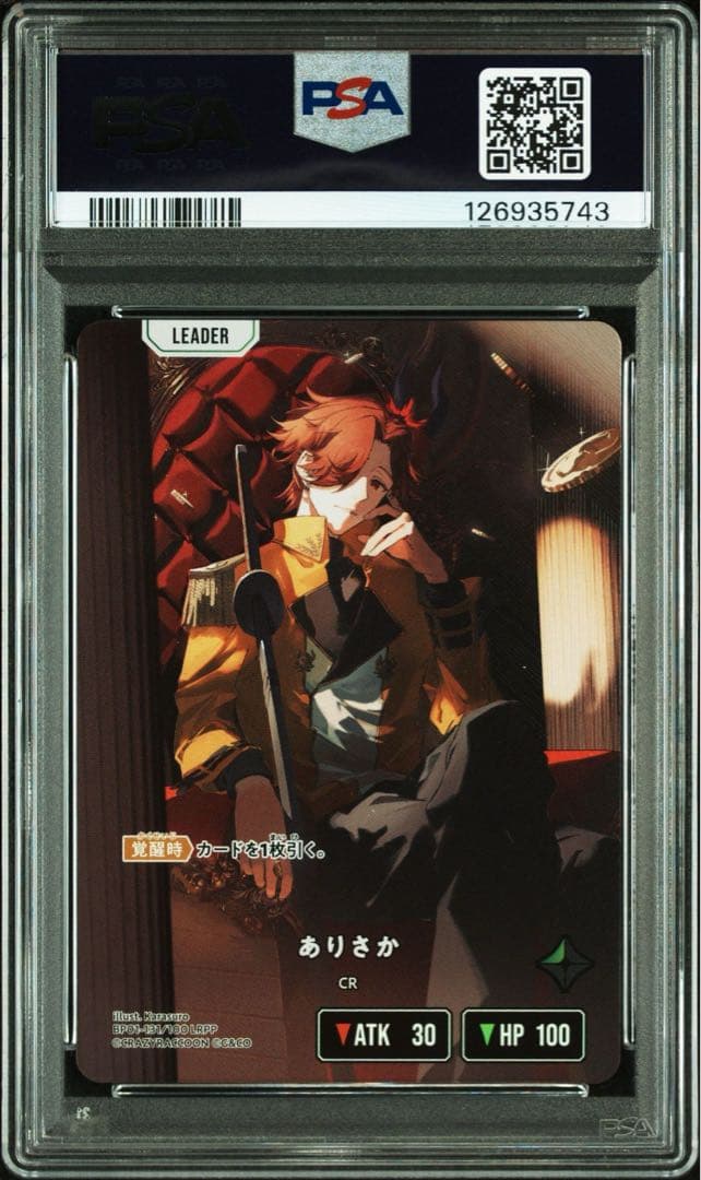 だ*け様 psa10 XrossStars クロススターズ ありさか LRPP