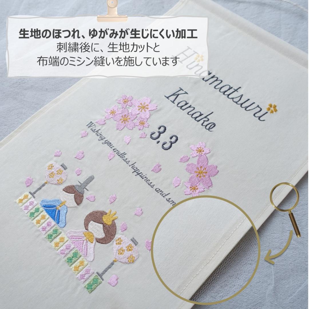 【2点セット】名前旗 桃色の春風 × 桜舞う、ひな人形タペストリー(収納袋付き)