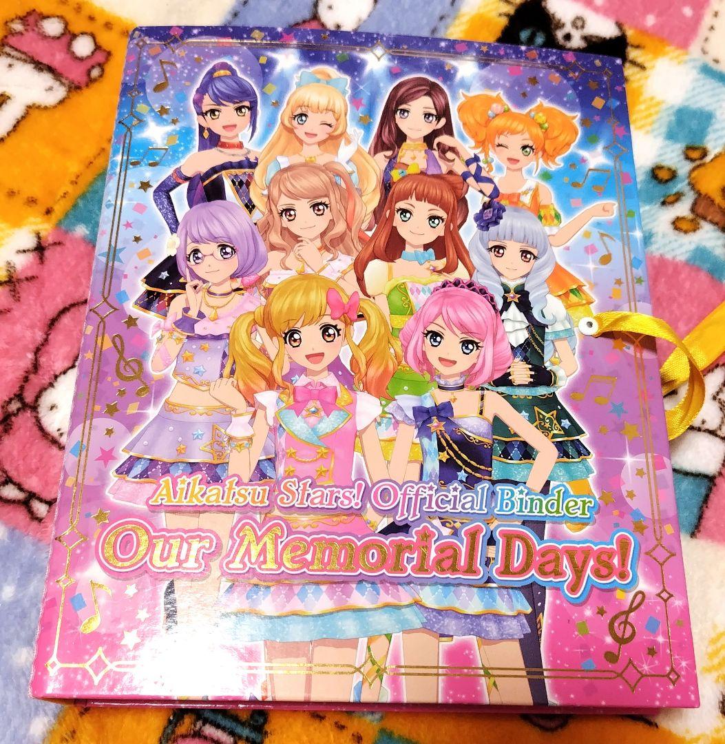 アイカツカード まとめ売り オーロラキスコーデ 等 その他 約270枚