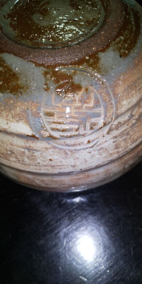 仁和寺 御室焼 仁秀 皇室御用達品 最高級 湯飲み 皿付き