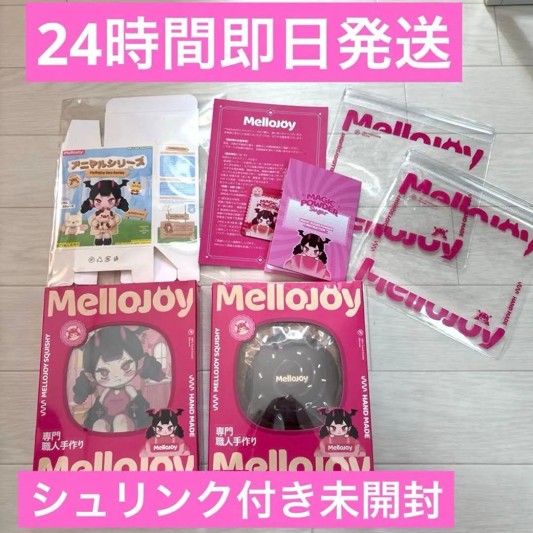 MelloJoy スクイーズ　アニマルシリーズ　チョコクリーム　メロジョイセット
