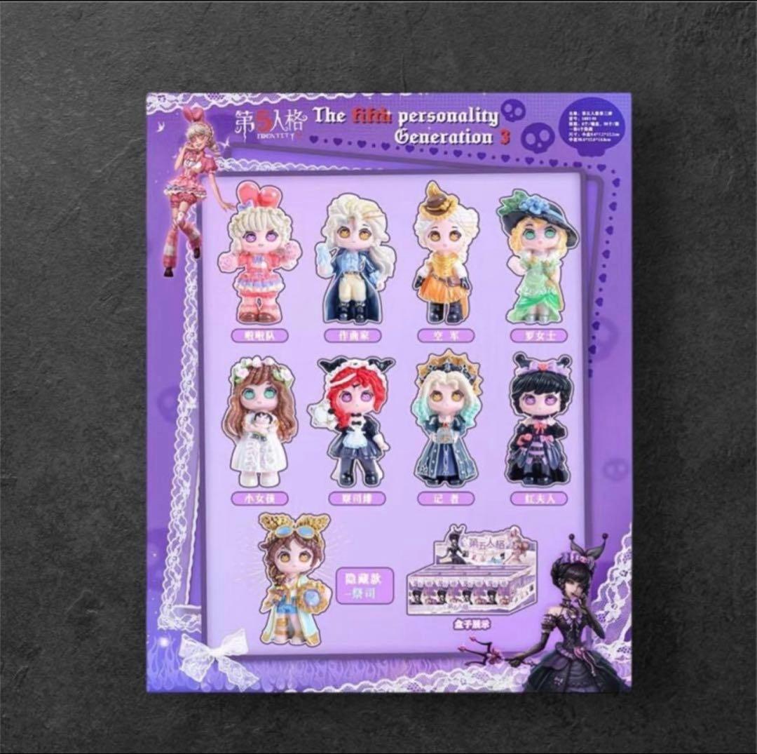 新品 未開封箱付 第五人格 全9種フィギュアコンプリートセット