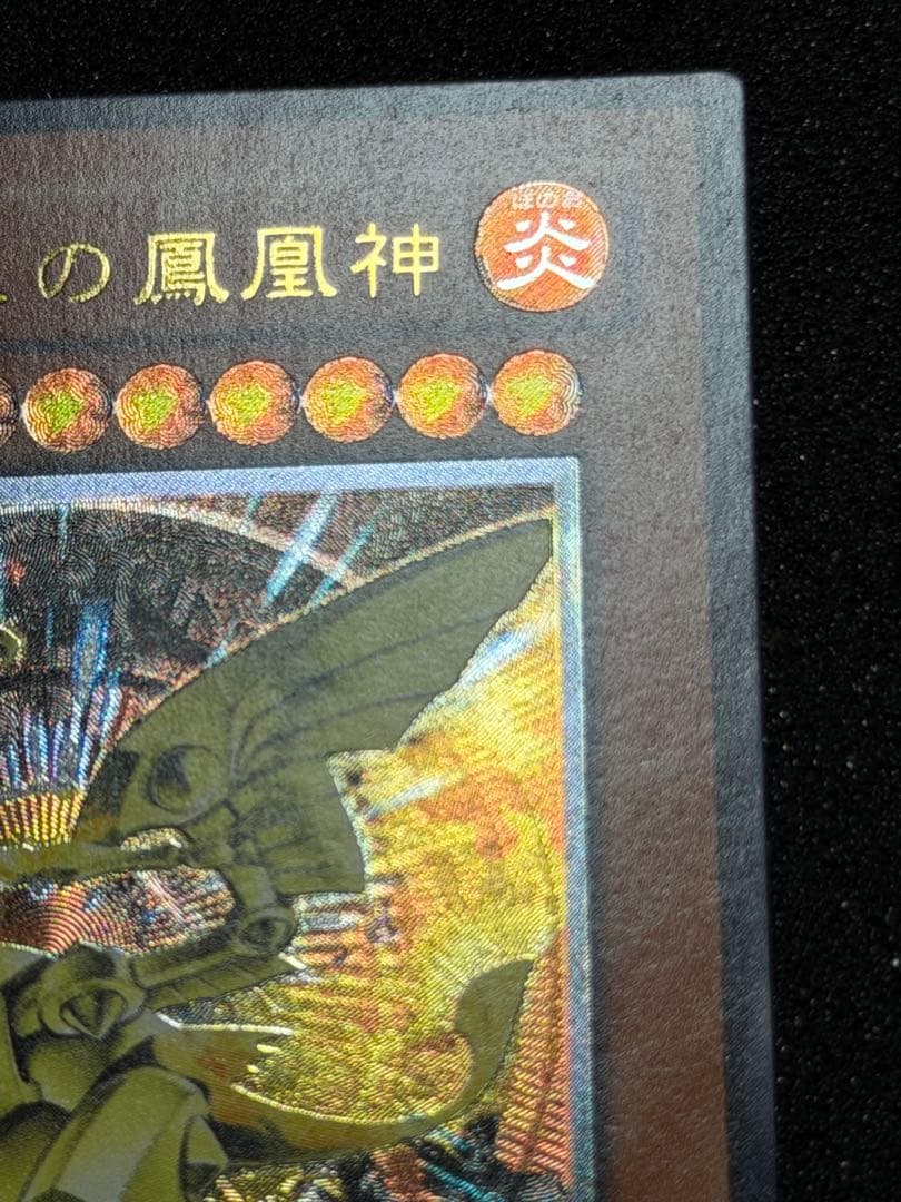 【極美品】ネフティスの鳳凰神 レリーフ