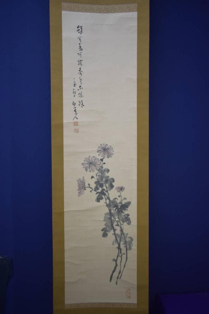 真作/浄土真宗/西本願寺/津田白印/菊画賛/軸先紫檀/布袋屋掛軸HI-956