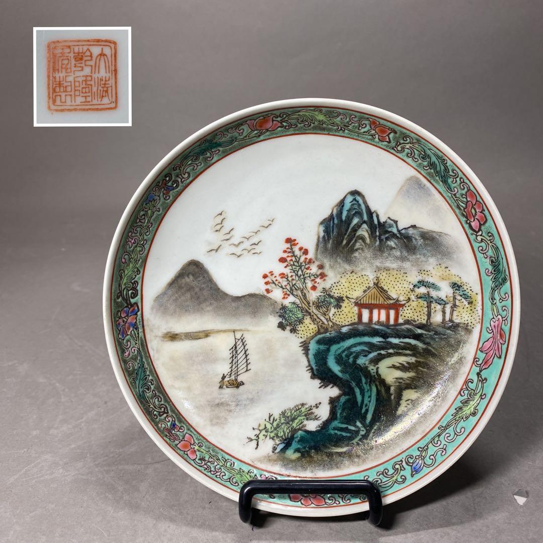 中国古美術　景德鎮製　大清乾隆年製　古玩　粉彩　飾皿　飾り皿　サイズ φ 14㎝