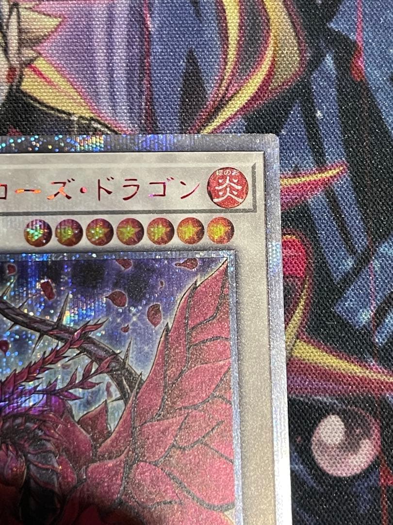 遊戯王 ブラックローズドラゴン 20thシークレット　 20CP-JPS05
