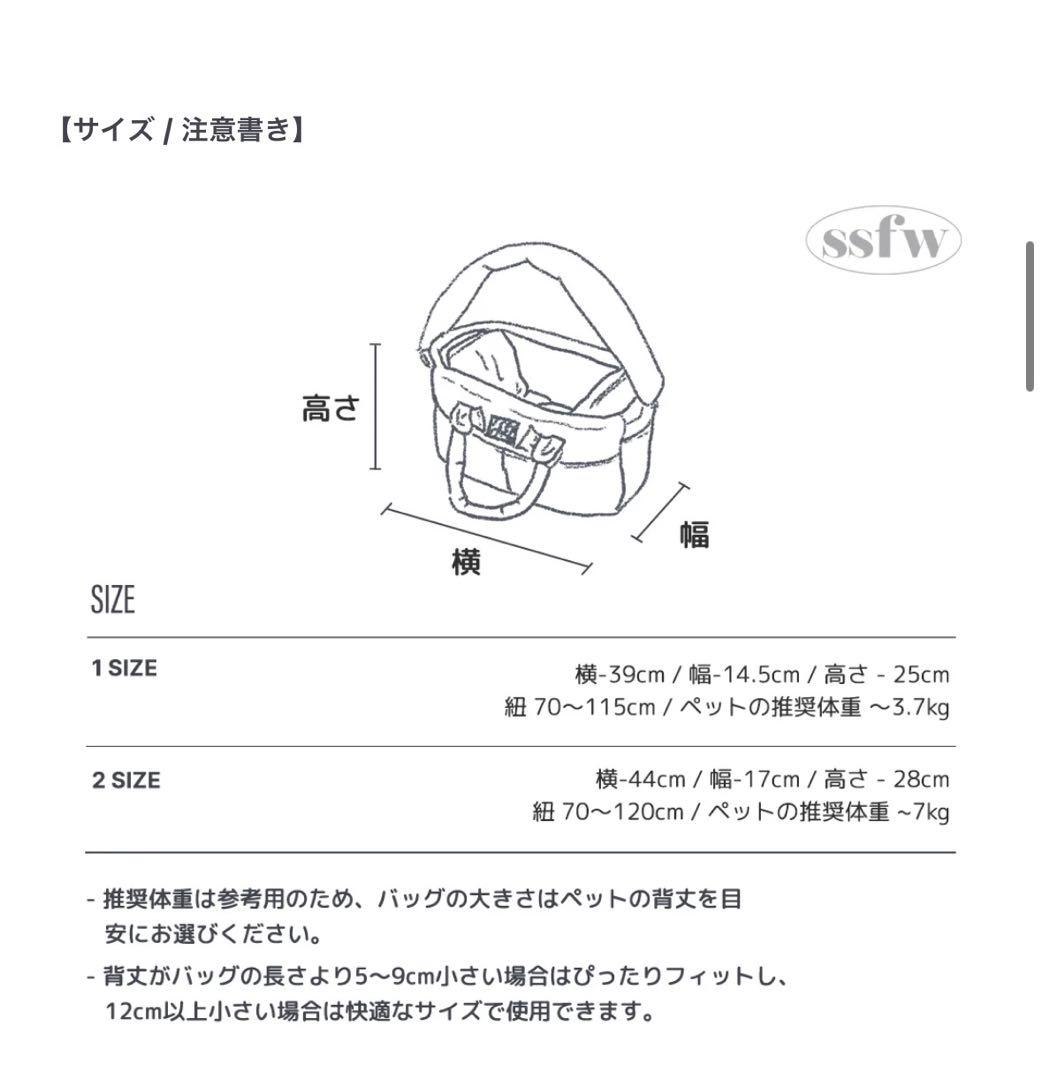 SSFW 韓国　メロウバッグ