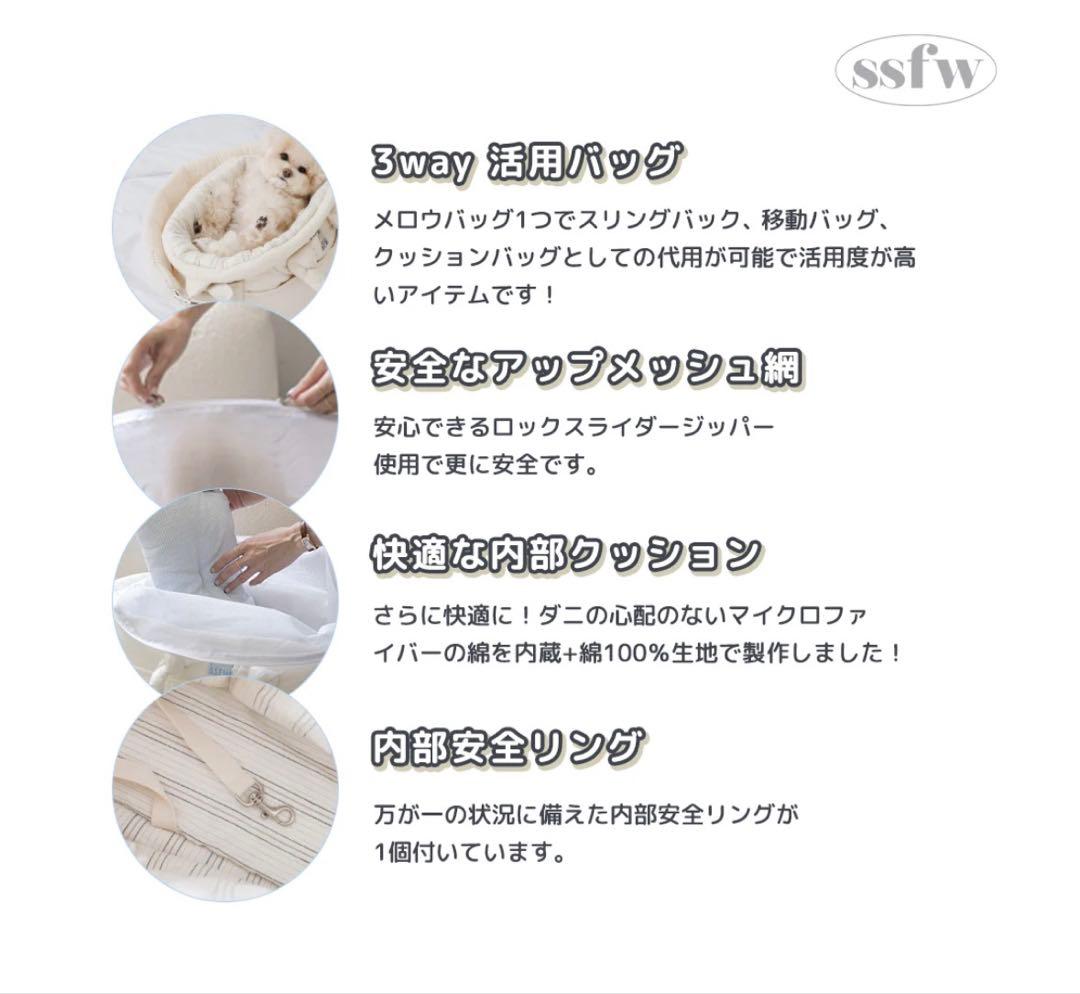 SSFW 韓国　メロウバッグ