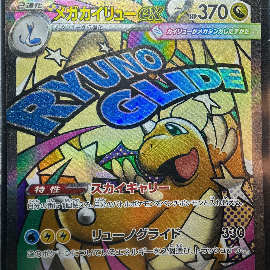 【MA】10種 フルコンプリート