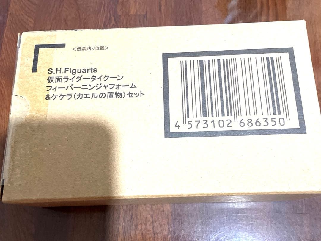 S.H.Figuarts仮面ライダータイクーン ニンジャフォーム＆ケケラ