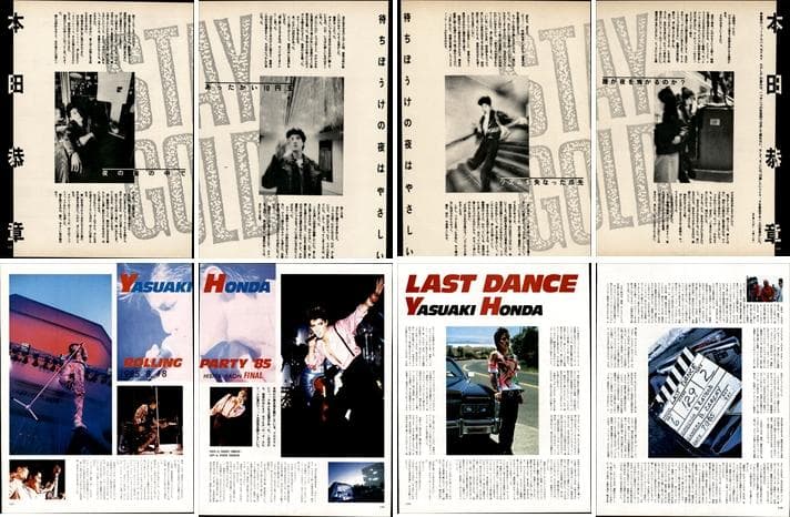 本田恭章 The TOYS 雑誌 切り抜き 87P 貴重 ほぼ欠けなし