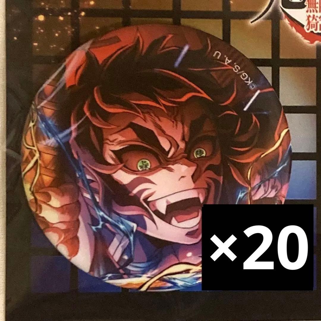 鬼滅の刃 獪岳 キービジュアル 缶バッジ 無限城編 映画 20個セット