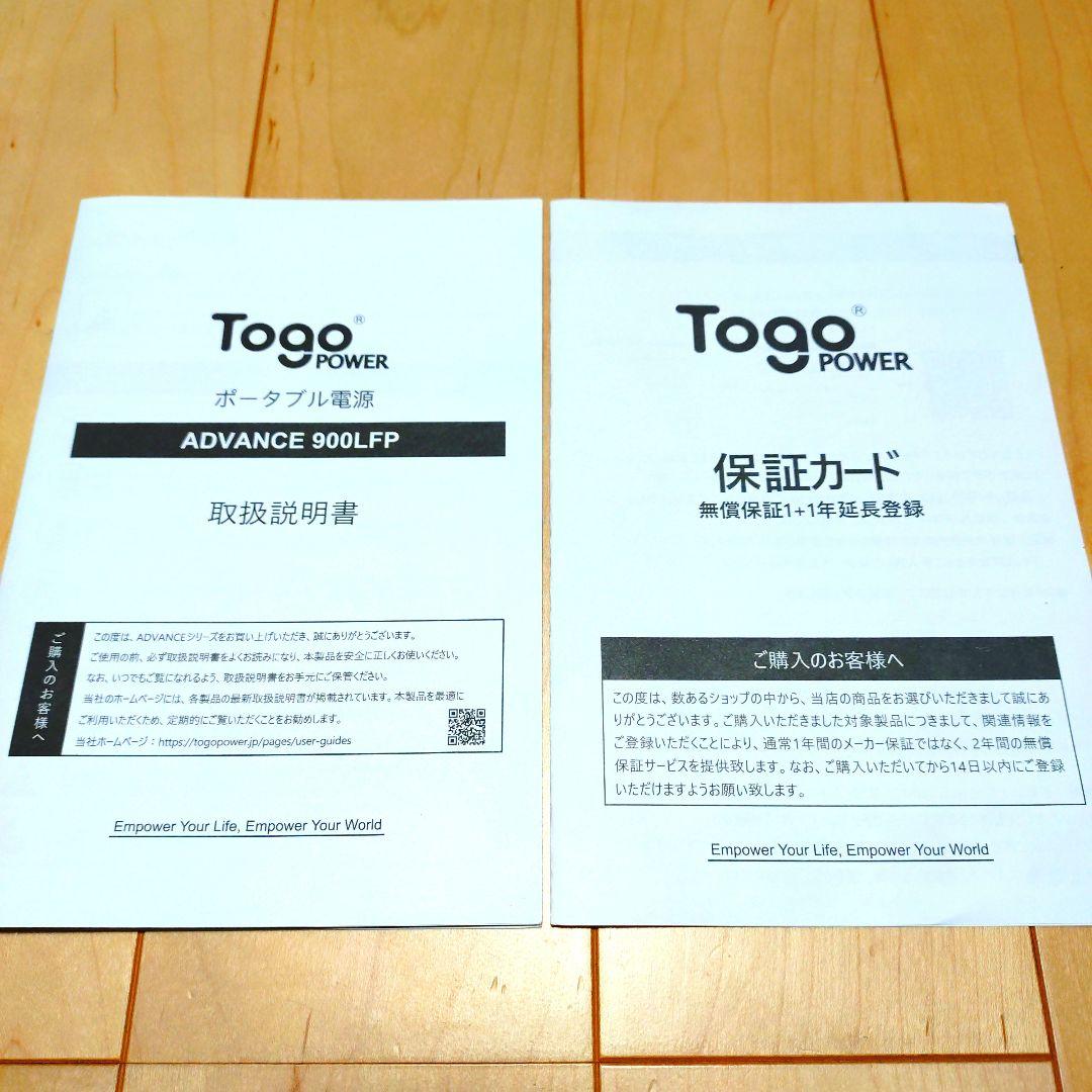 【未使用品】Togo Power ADVANCE 900LFP ポータブル電源