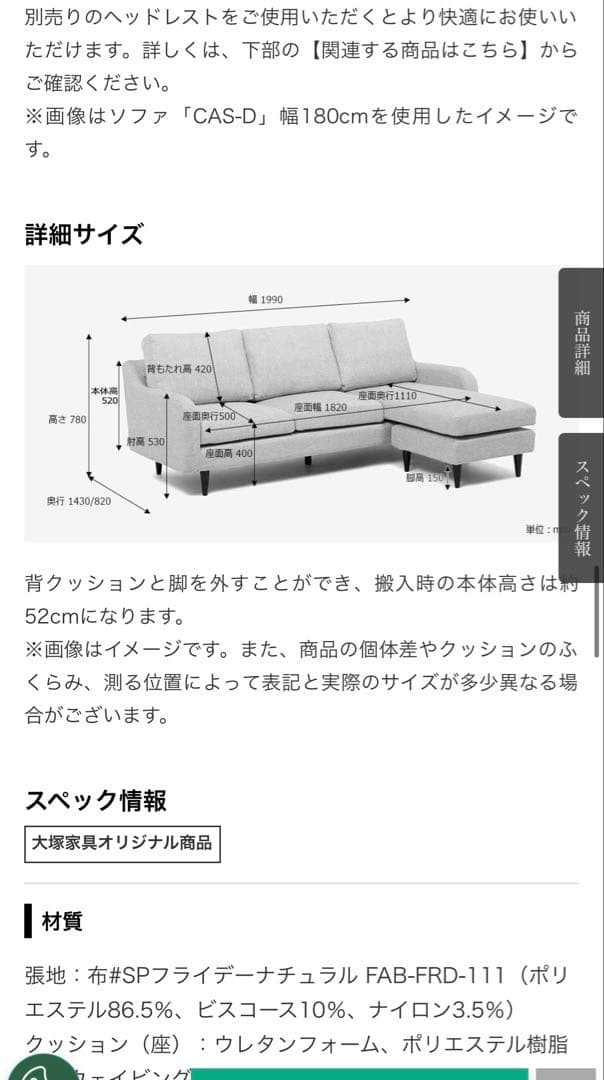 ※7/10まで大塚家具CAS-D カウチソファ L字型 199cm ライトグレー