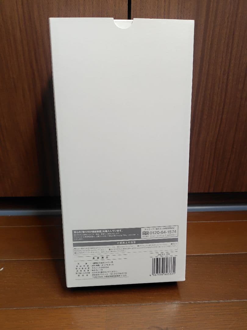 未開封 アラミック ウルトラファインバブル エコスパ シャワーヘッドグロスシルバ