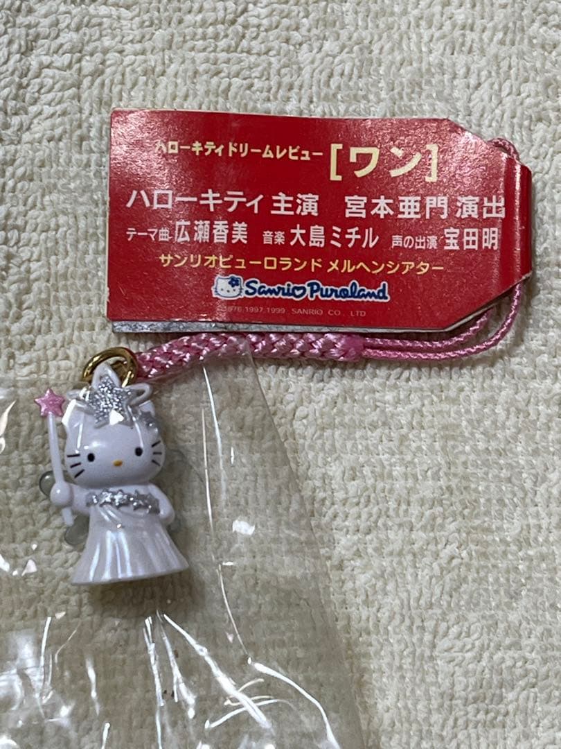 ご当地キティちゃん　　１１６個