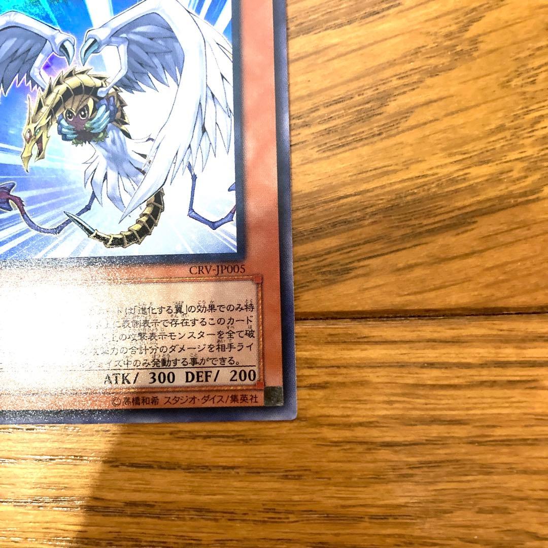 遊戯王 ハネクリボーLV10 トレカ ウルトラレア デュエルモンスターズ 十代