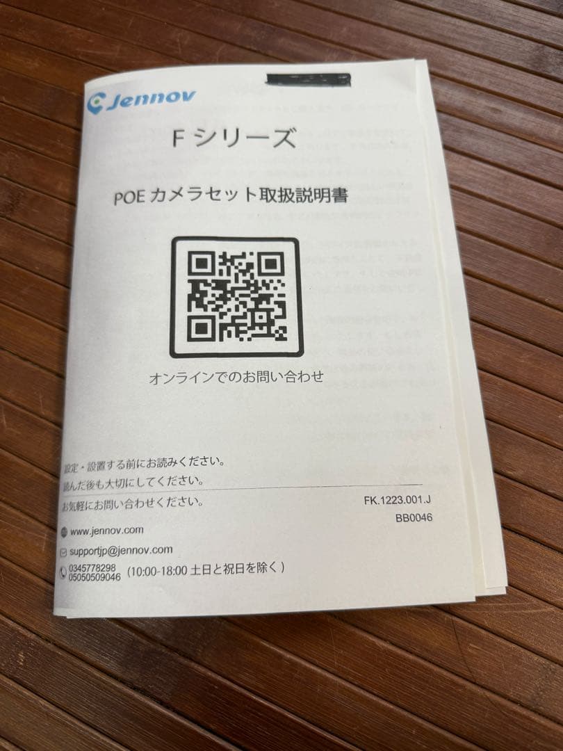 JENNOV 防犯カメラ 4台セット 500万画素 3TB HDD