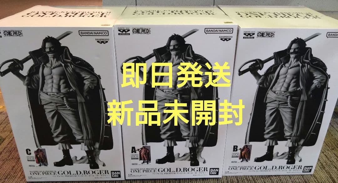 ロジャー　バンプレくじ　a b c 新品未開封品