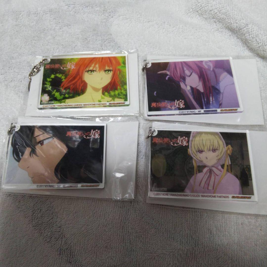 アクリルキーホルダー 魔法使いの嫁 ゲーマーズ特典4個セットルツ　シルキー　チセ