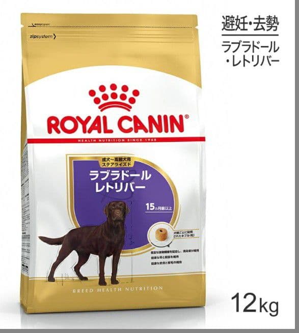  CANIN ラブラドール・レトリーバー 12kg　26.7.1期限