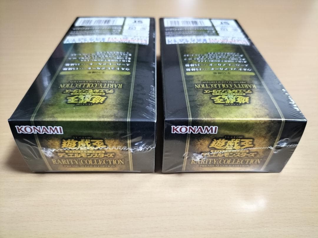 遊戯王★未開封★レアリティコレクション プレミアムゴールドエディション 2BOX