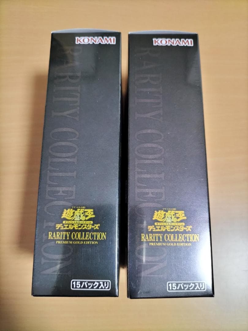 遊戯王★未開封★レアリティコレクション プレミアムゴールドエディション 2BOX