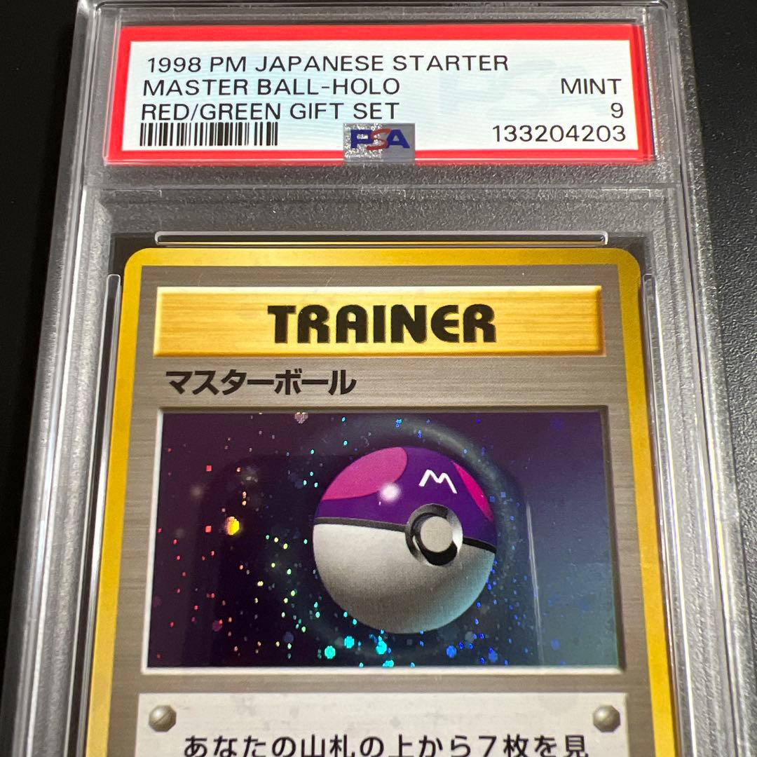 【PSA9】ポケモンカード旧裏　マスターボール　キラ　クイックスターターギフト