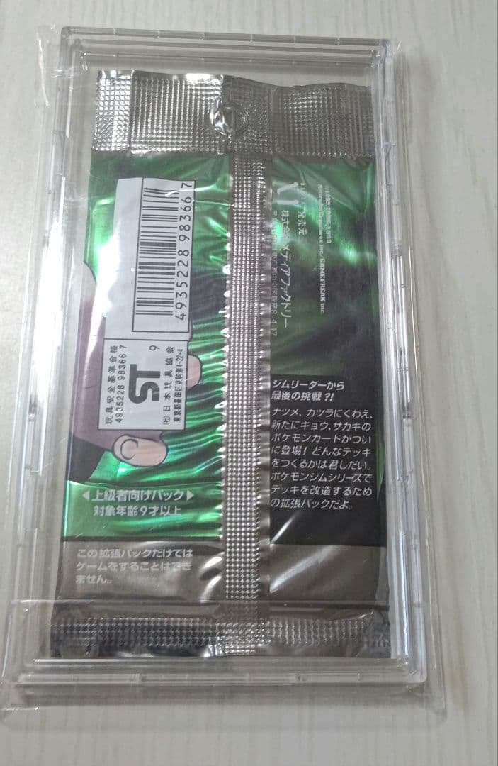 ポケカ ジム拡張☆2 闇からの挑戦 未開封 パック 1998年 絶版 希少
