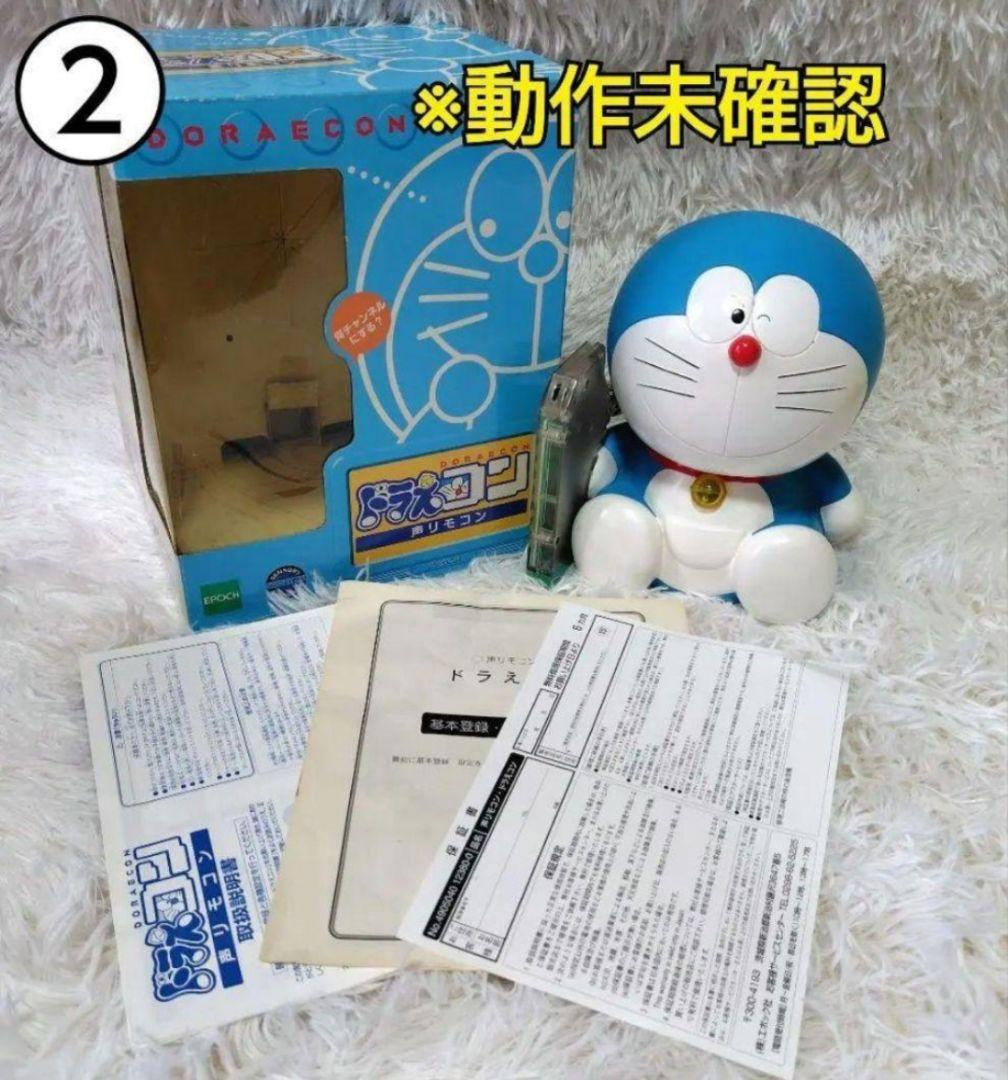 「激レア」 ドラえもん まとめ売り ぬいぐるみ 貯金箱 ソフビ レトロ