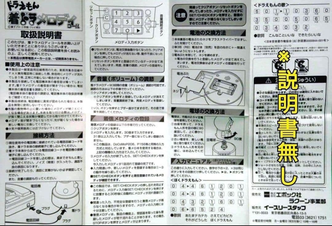 「激レア」 ドラえもん まとめ売り ぬいぐるみ 貯金箱 ソフビ レトロ