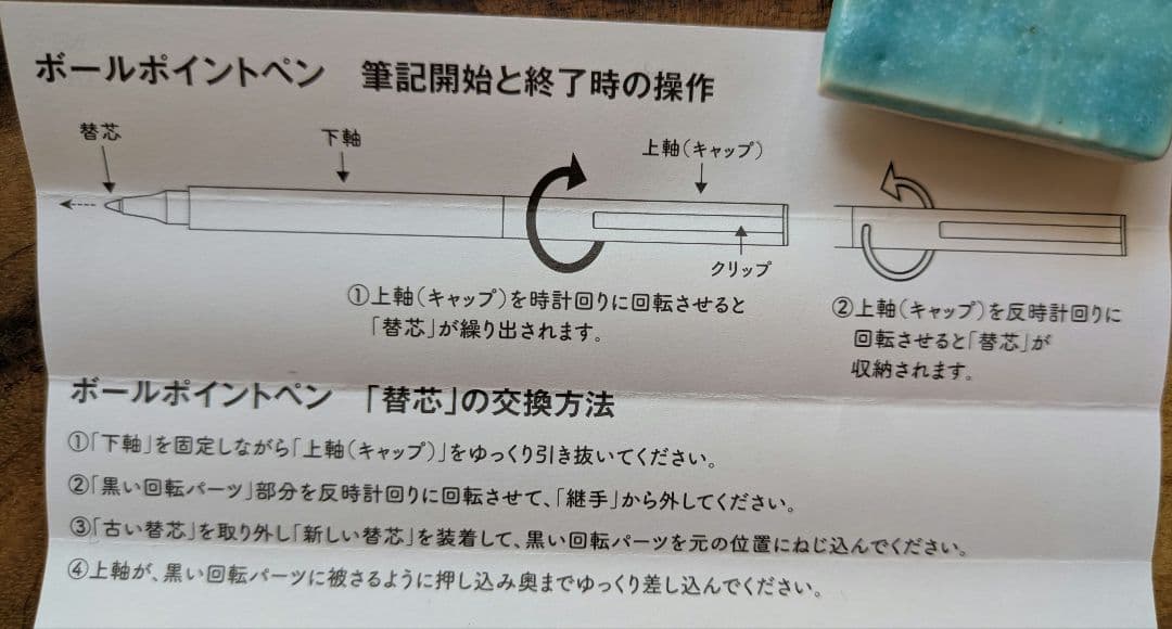 【新品未使用】PLOTTER メカニカルボールペン　ボールポイントペン ブラック