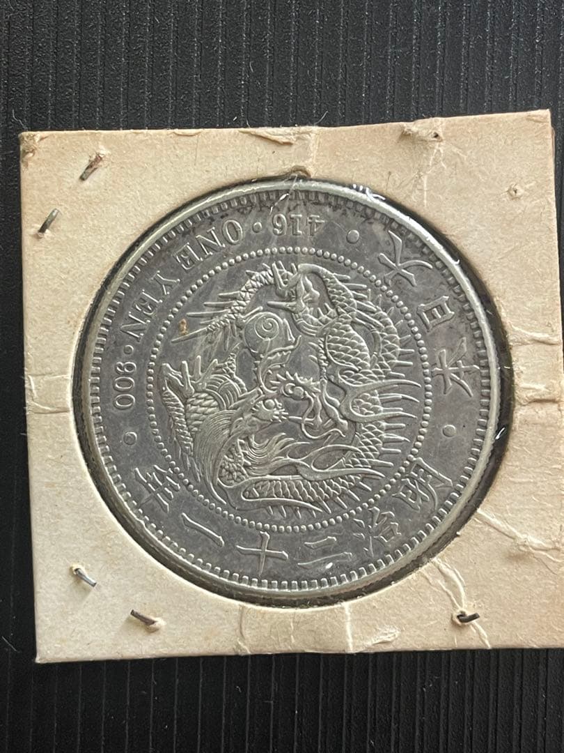 【6/30〆切】明治21年 一圓銀貨 1円銀貨