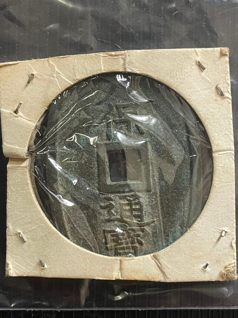 【6/30〆切】明治21年 一圓銀貨 1円銀貨