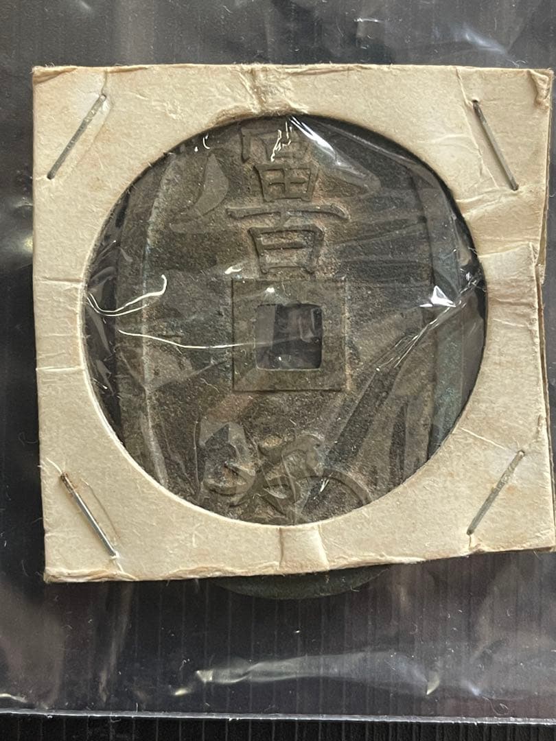 【6/30〆切】明治21年 一圓銀貨 1円銀貨