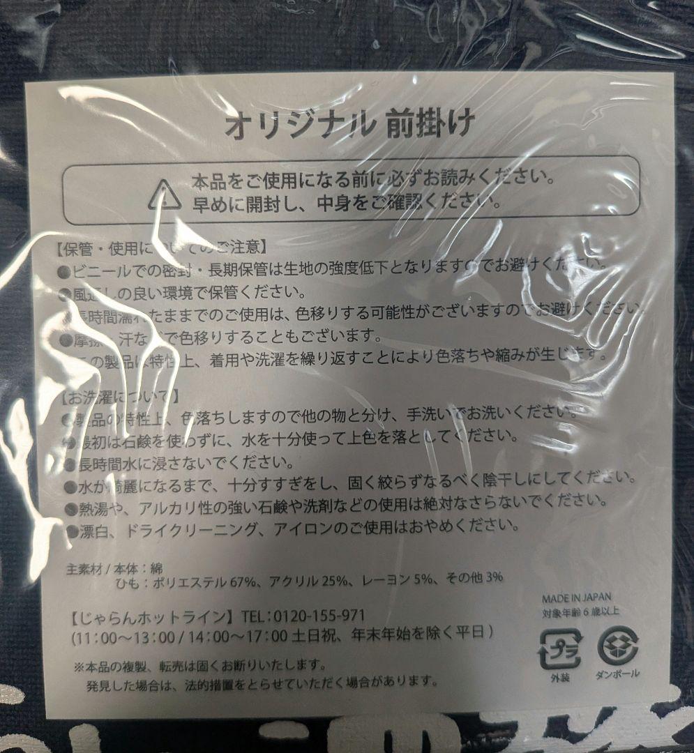 松村沙友理グッズセット