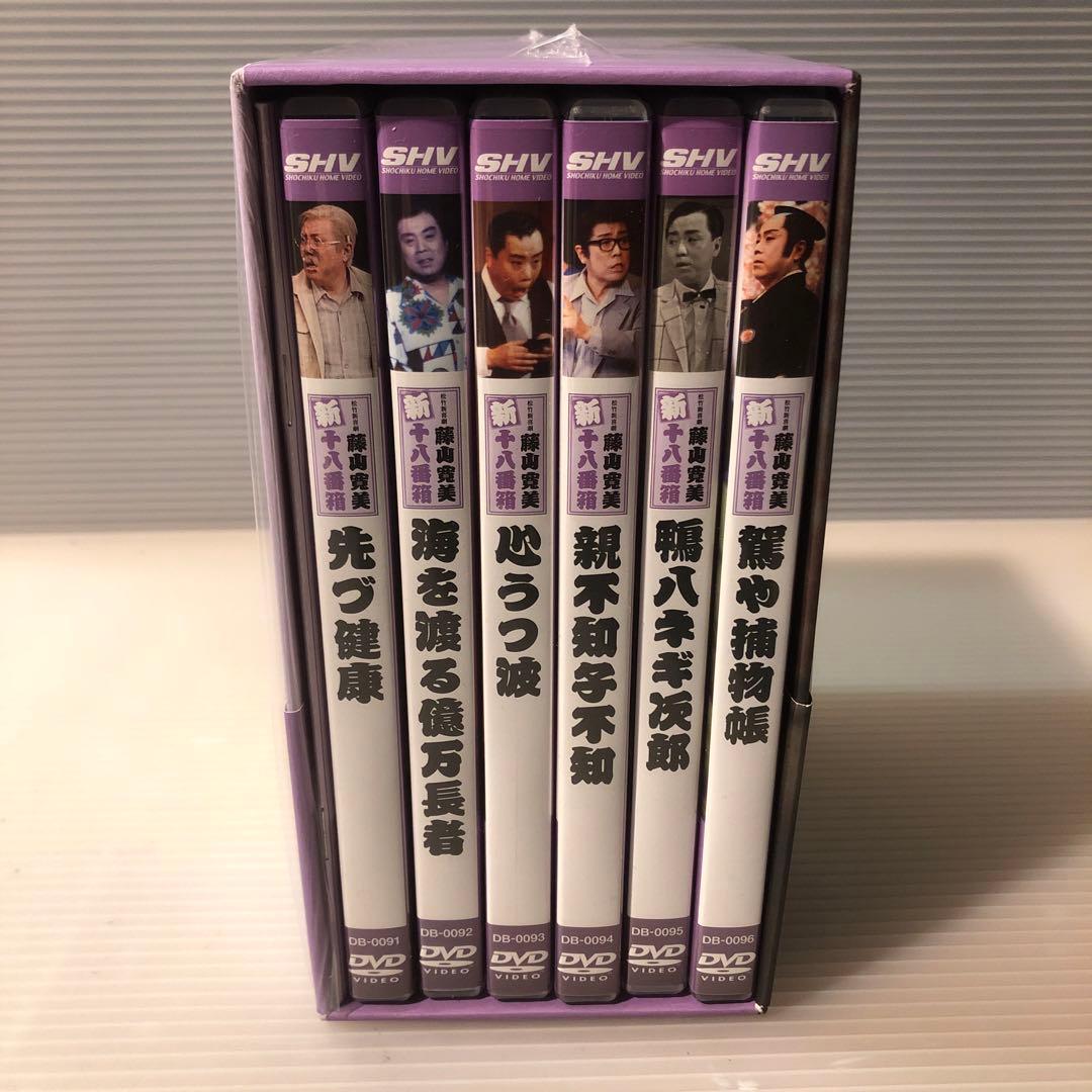 松竹新喜劇　藤山寛美 新十八番箱 壱〜六巻6枚組全セットDVD-BOX 付属品付