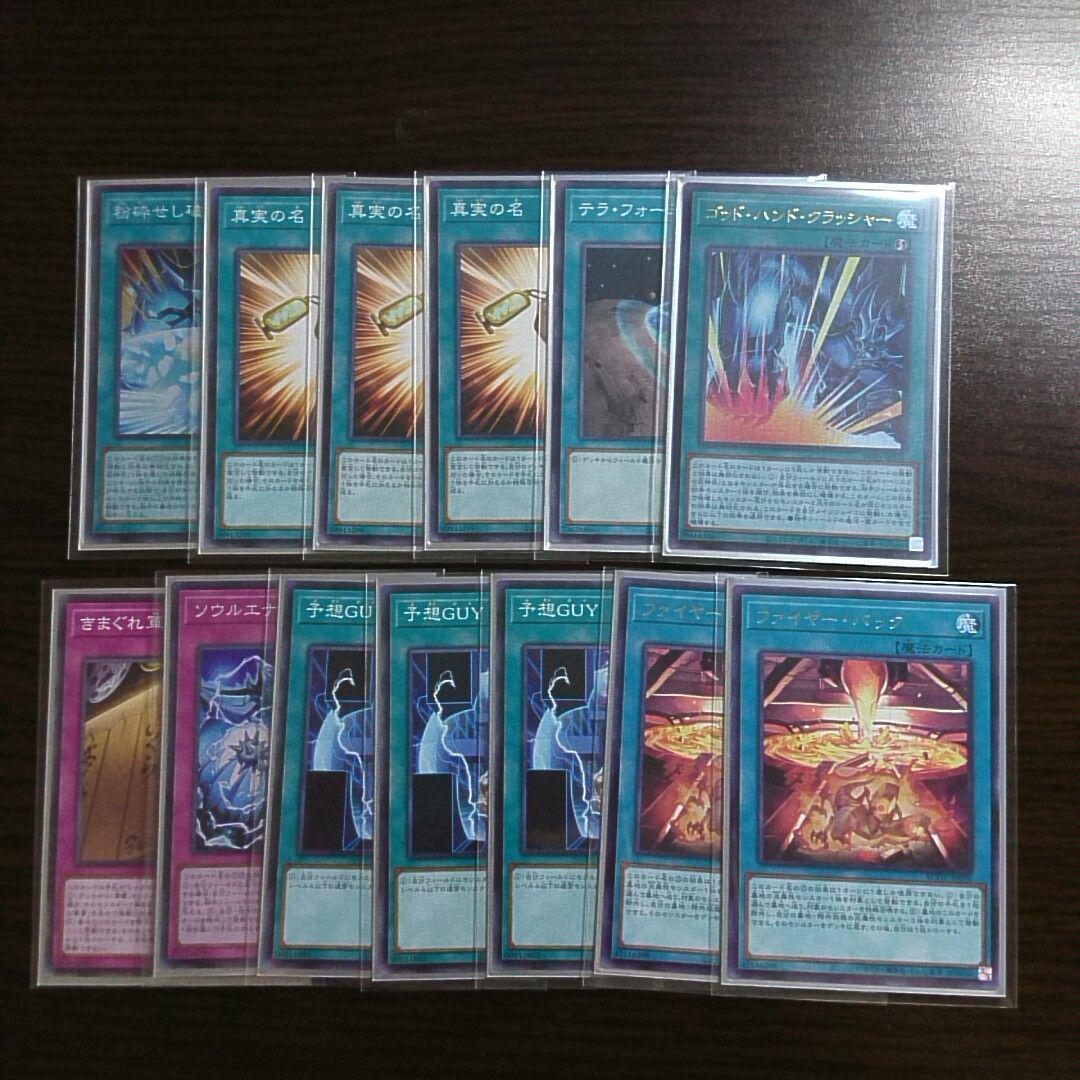 遊戯王【軍貫オベリスク】デッキ スリーブ付　A