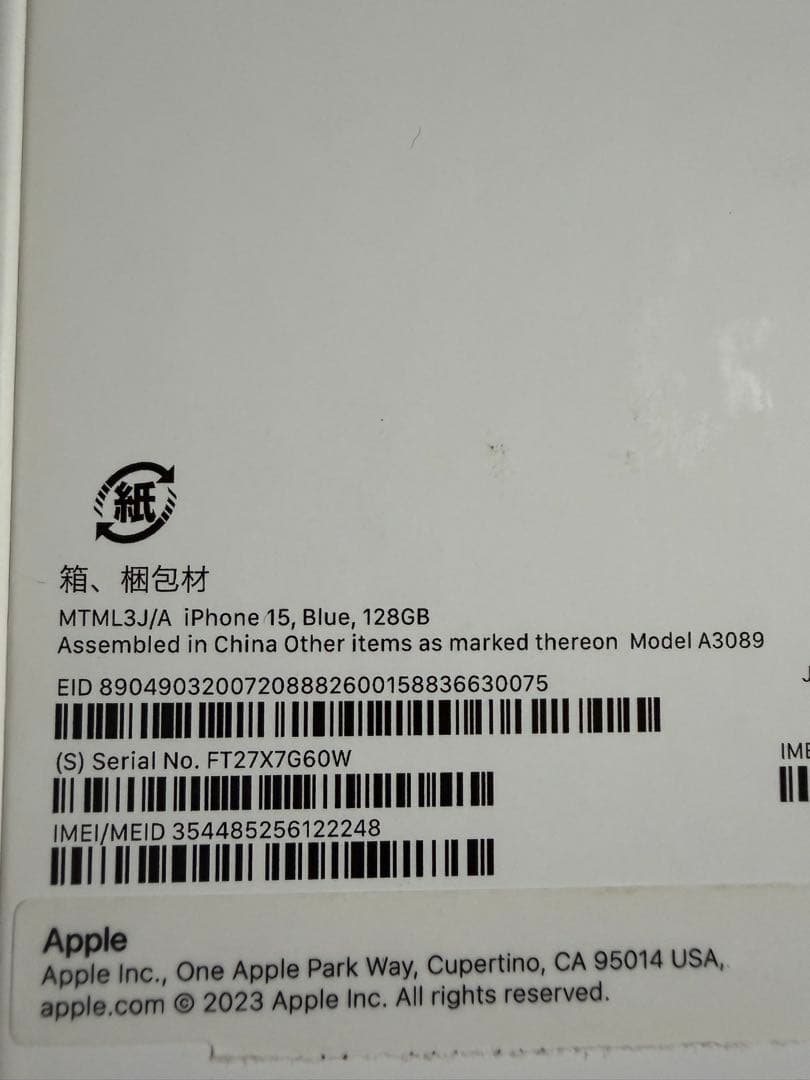 Apple iPhone 15 ブルー　本体　SIMフリー